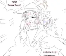 블루아카) 할로윈의 흥신소.Manwha