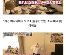 ??? : 만화 작가가 아동포르노 소지로 잡혔대!!!