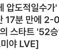 이름부터가 훼이크인 선수