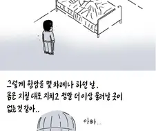 키크니 사연툰