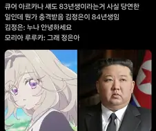 83년생 히로인보다 1살 어린