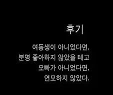 ㅎㅂ)금기된 사랑을 포기하는 남매