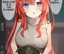 [5등분] 카레를 많이 만들었던 이츠키.manhwa