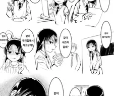 내버려두면 권유가 점점 더 심해지는 사치.manhwa
