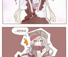 (소전) 작아진 흥국이.manga