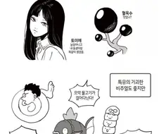 이토준지 만화 특
