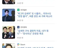 김세의가 감옥에서 콩밥외에 아무것도 못먹게 만들겠다는 은현장