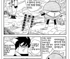 드래곤볼) 보보보 작가가 그린 만화