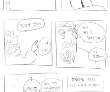 하늘에서 로봇이 떨어진.manhwa