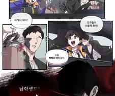 (산나비) 딸이 남자에게 선물 받아온 만화 manhwa