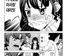[말딸] 리듬 게임으로 놀더니 만신창이가 된 카시모토 이사장 대리.man...
