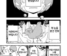 저주받은눈.manhwa
