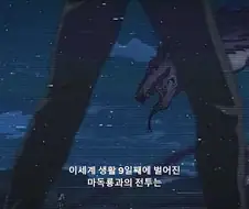 이세계삼촌]삼촌 일정 너무 하드하잖아