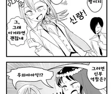 @)웨딩촬영하는 아이들.manga