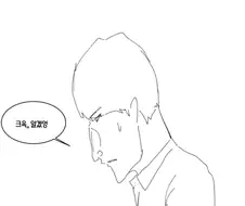 처음 본 여자가 빨아준다고 하는 Manhwa