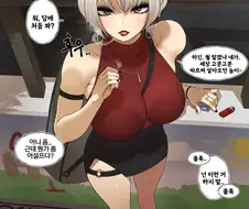 후방)ㅈㅈ를 처음 보는 여사친 만화