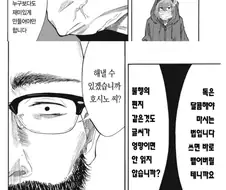 새드엔딩이 빡센 이유