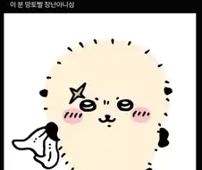 치이카와)고민의 결과