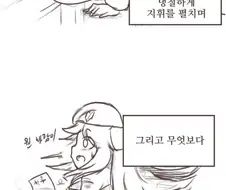 소녀 전선) 쇼타지휘관 만화