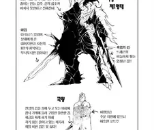 마왕의 침략을 앞두고 용사가 나타나지 않은 왕의 결단.MANHWA