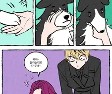 달라는대로 다주는 .manwha