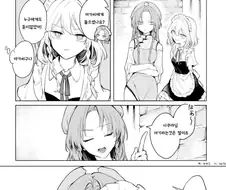 백합) 여자끼리 임신하는 만화.manga