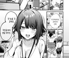 오래전 부터 좋아한 후배의 사랑을 알아채줘.manhwa