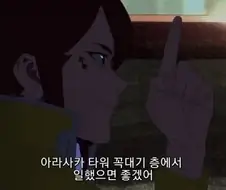 사펑) 이 세계관에서 ＇살아있을수도있음＇ ＇시즌2등장가능성있음＇