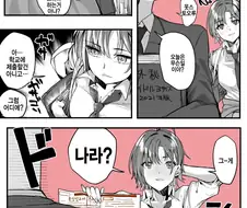 @)녹칠에게 결혼을 강요당하는.manhwa