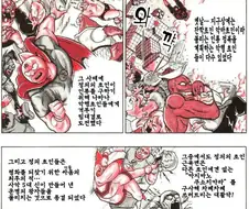 역사상 가장 처참한 만화 2부 프롤로그
