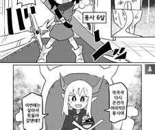 용사마왕 만화.