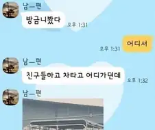 남편의 마지막 유언