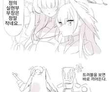 고3이 된 ㅇㄹ마귀 여고생 만화