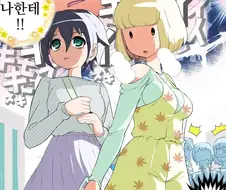 치한에게 도촬당하는거 예방하는 망가.manga