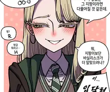 입 닥쳐 말포이!! .manwha