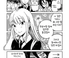 와타모테) 농후한 보빔 권장하는 만화