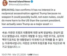 ＇개천재 이란＇