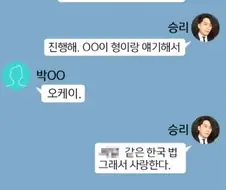 축협 새끼들이 성접대 관행 운운하는 이유.Eu