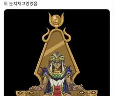 유희왕) GX 에서 나왔던 또 다른 파라오