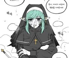 마왕을 토벌한 후.manhwa