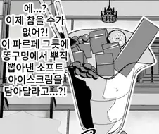 어떤 씹새끼가 이따위 주문을 했읍니까