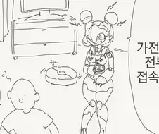 AI가 극한으로 발전해야하는 이유.manhwa