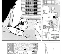 40살 과장이 소개팅 하는.Manhwa