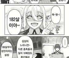 엘프의 특징을 알아보자.manga