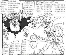 빛과 어둠의 아이를 낳는 망가.manga