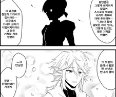 (fate)왕의 이야기를 하자.manga