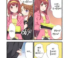 [@] 엘레나가 코토하 코디해주는.manhwa