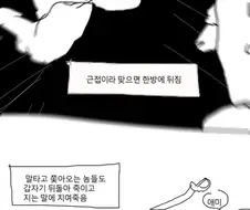 마운트앤블레이드 고인물 만화