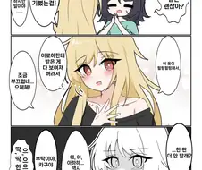 초카구야)이로카구 첫날밤 후