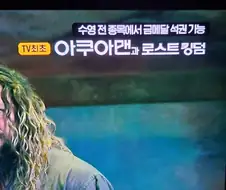 지금 OCN 소개문구